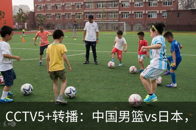 CCTV5+转播：中国男篮vs日本，亚运历史战绩5-1，进决赛或遇韩国
